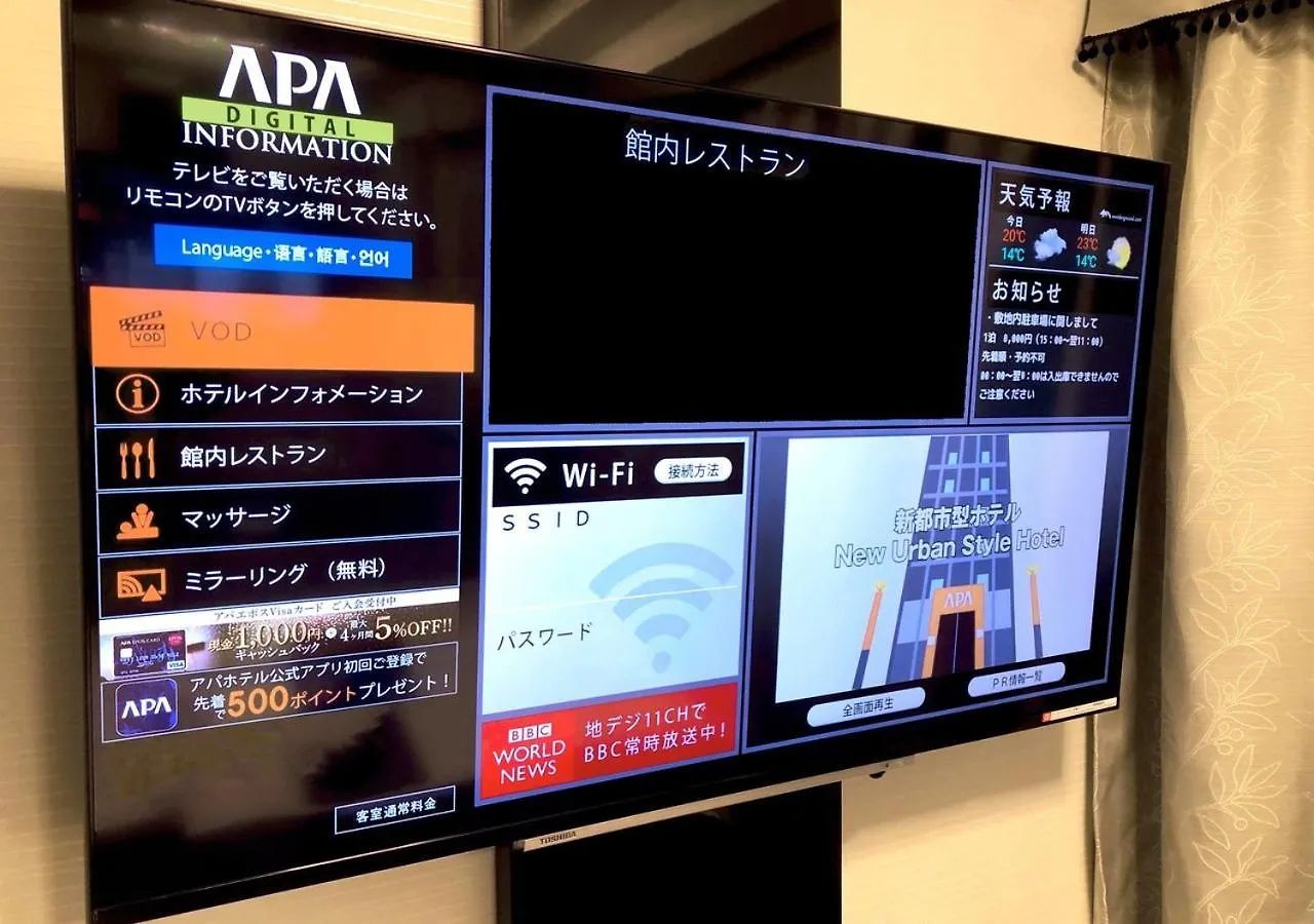 Apa Hotel Akihabara Ekikita Tōkyō